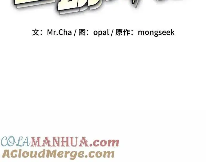 漫画《用分身自动狩猎》[第76话] 惩罚第10张图