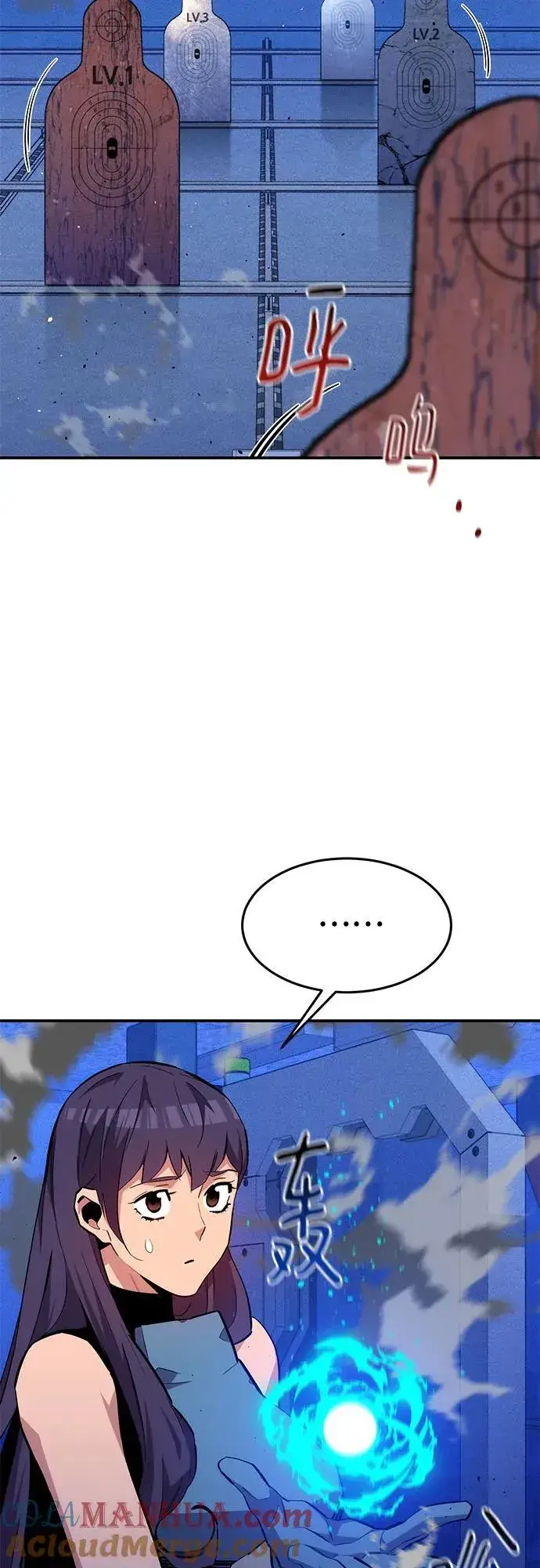 漫画《用分身自动狩猎》[第76话] 惩罚第16张图