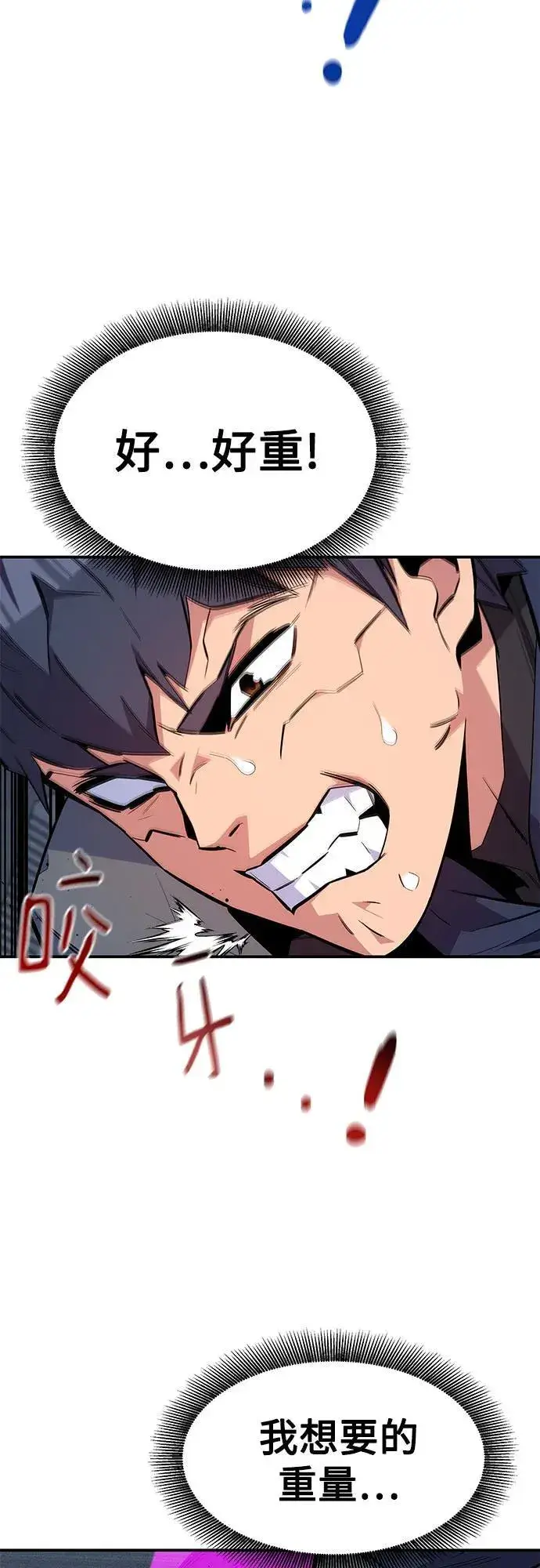 漫画《用分身自动狩猎》[第76话] 惩罚第26张图