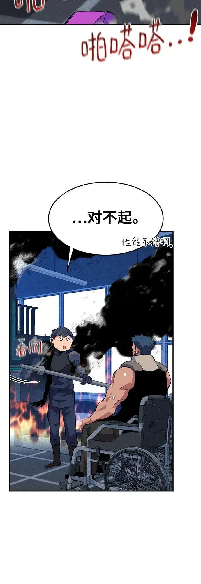 漫画《用分身自动狩猎》[第76话] 惩罚第32张图