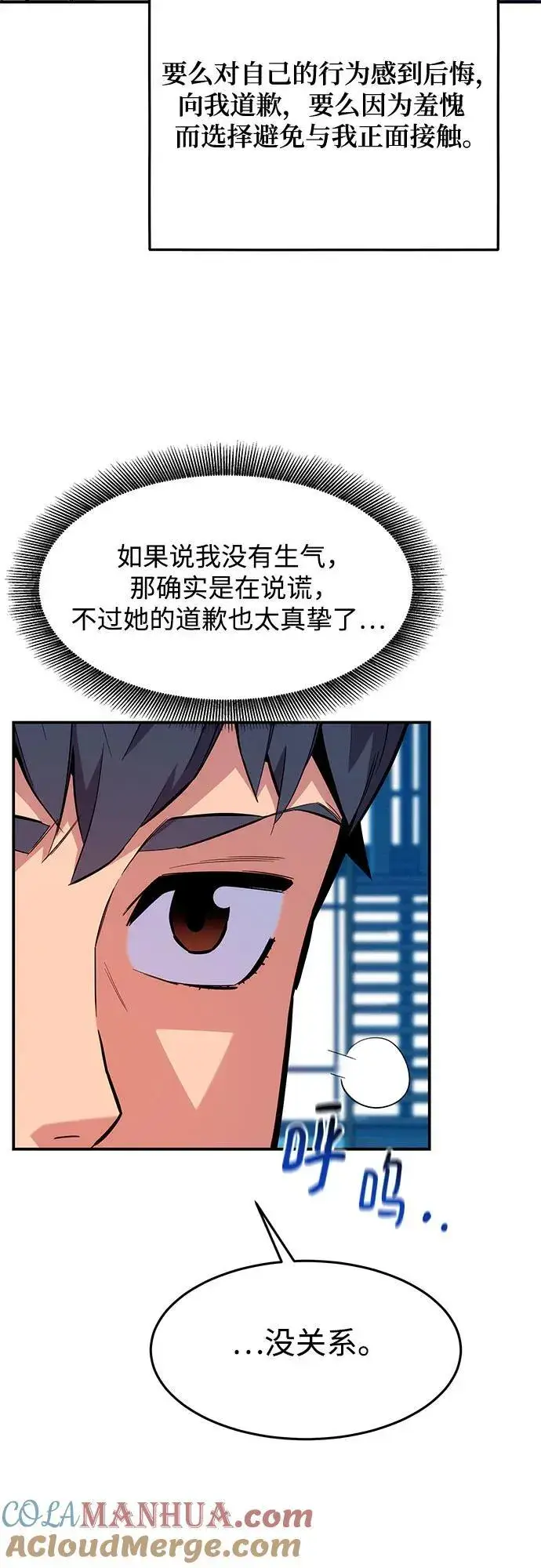 漫画《用分身自动狩猎》[第76话] 惩罚第4张图