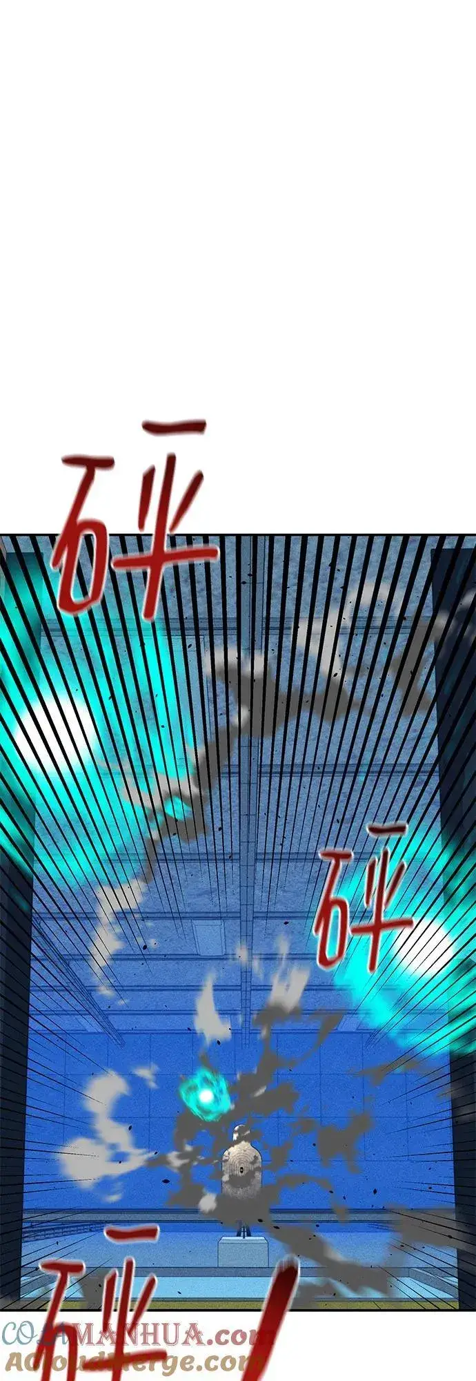 漫画《用分身自动狩猎》[第76话] 惩罚第46张图