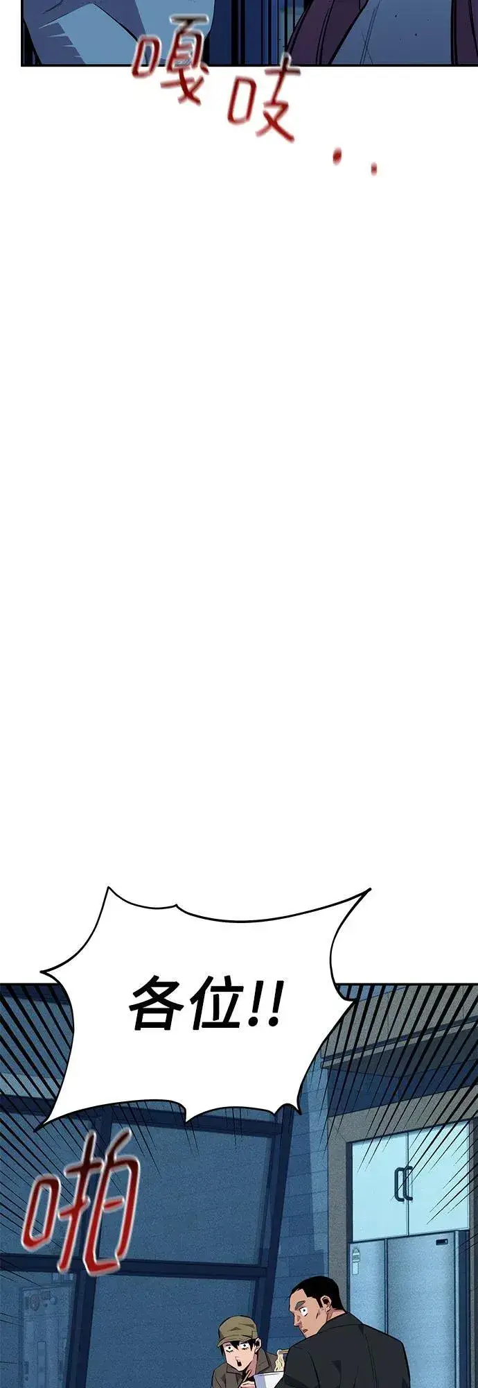 漫画《用分身自动狩猎》[第76话] 惩罚第50张图