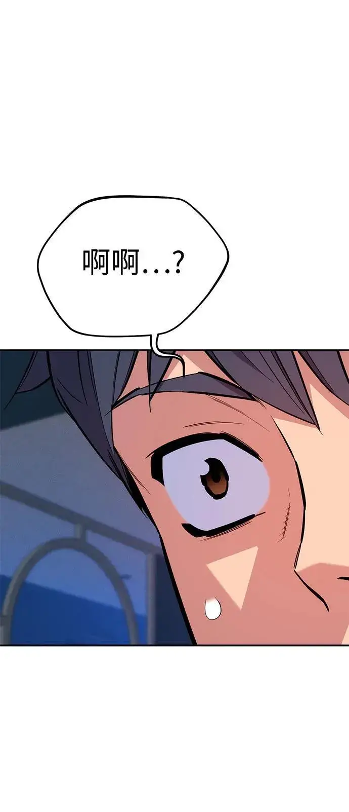漫画《用分身自动狩猎》[第76话] 惩罚第62张图