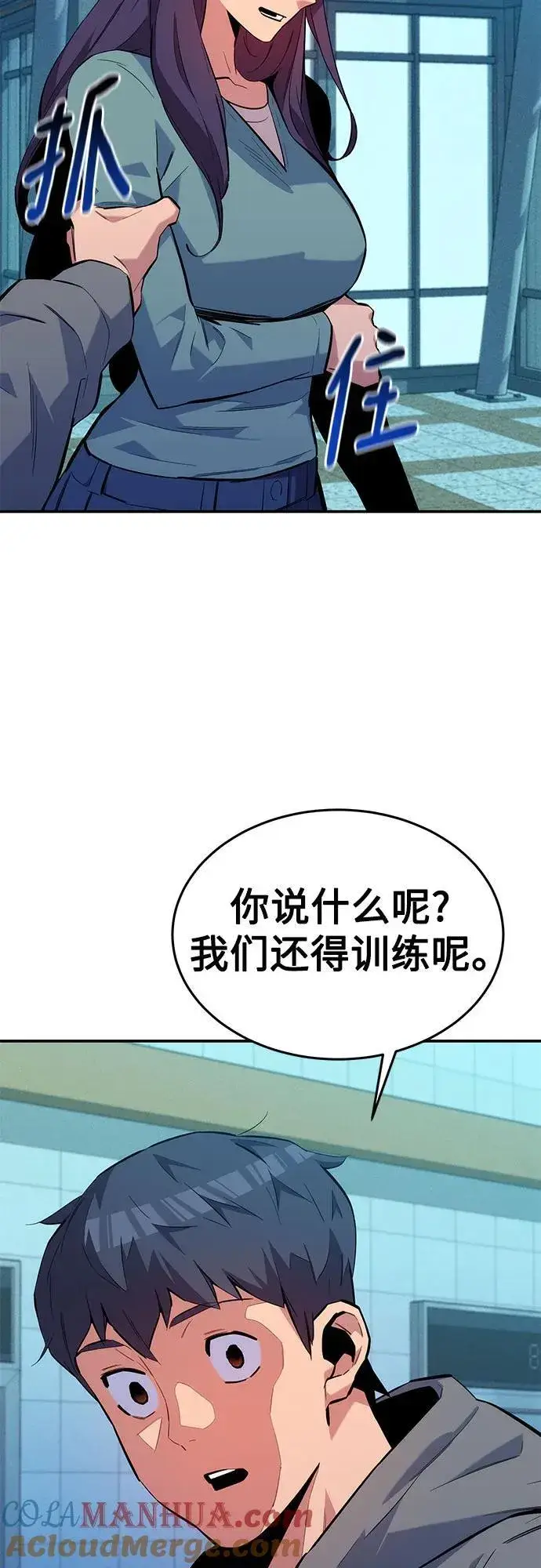 漫画《用分身自动狩猎》[第76话] 惩罚第7张图