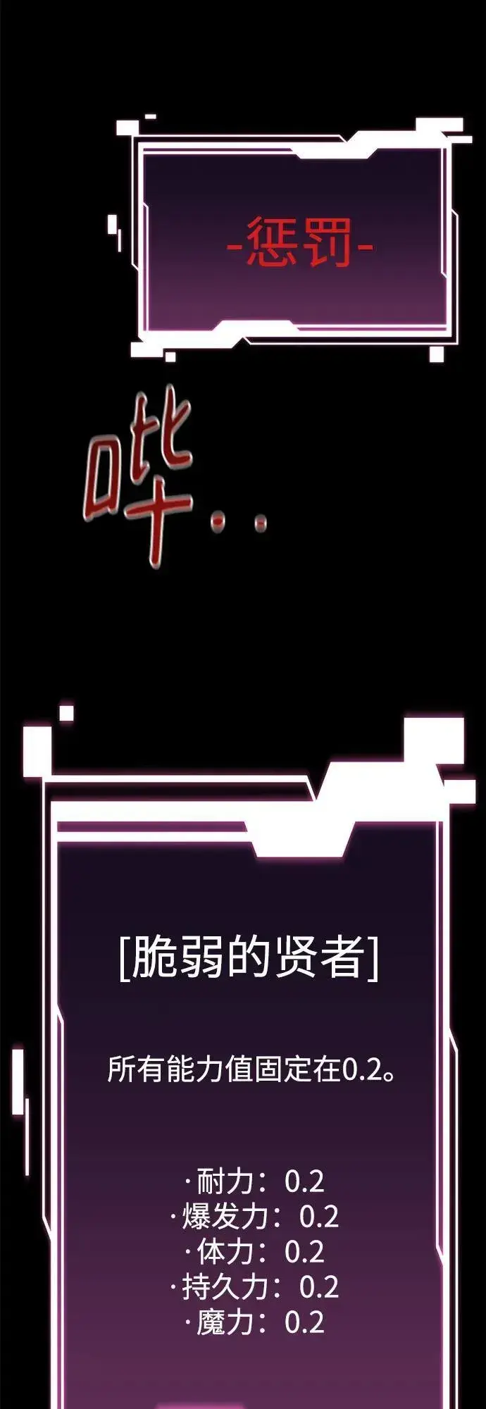 漫画《用分身自动狩猎》[第76话] 惩罚第78张图