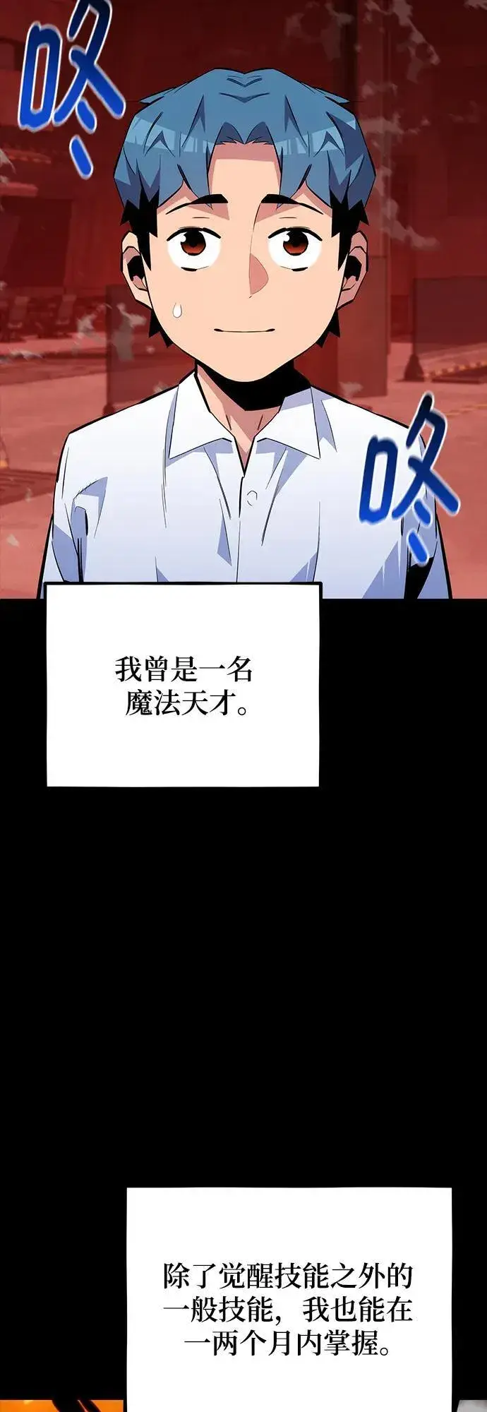 漫画《用分身自动狩猎》[第77话] 评价日第12张图