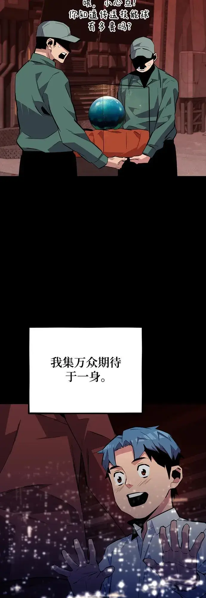 漫画《用分身自动狩猎》[第77话] 评价日第14张图