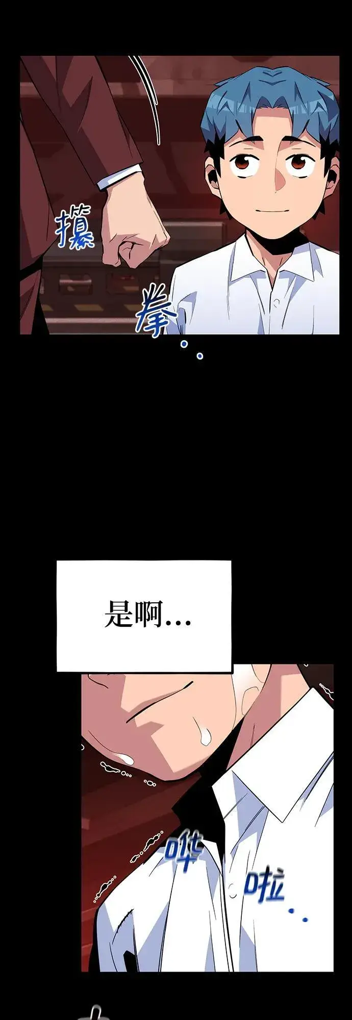 漫画《用分身自动狩猎》[第77话] 评价日第17张图