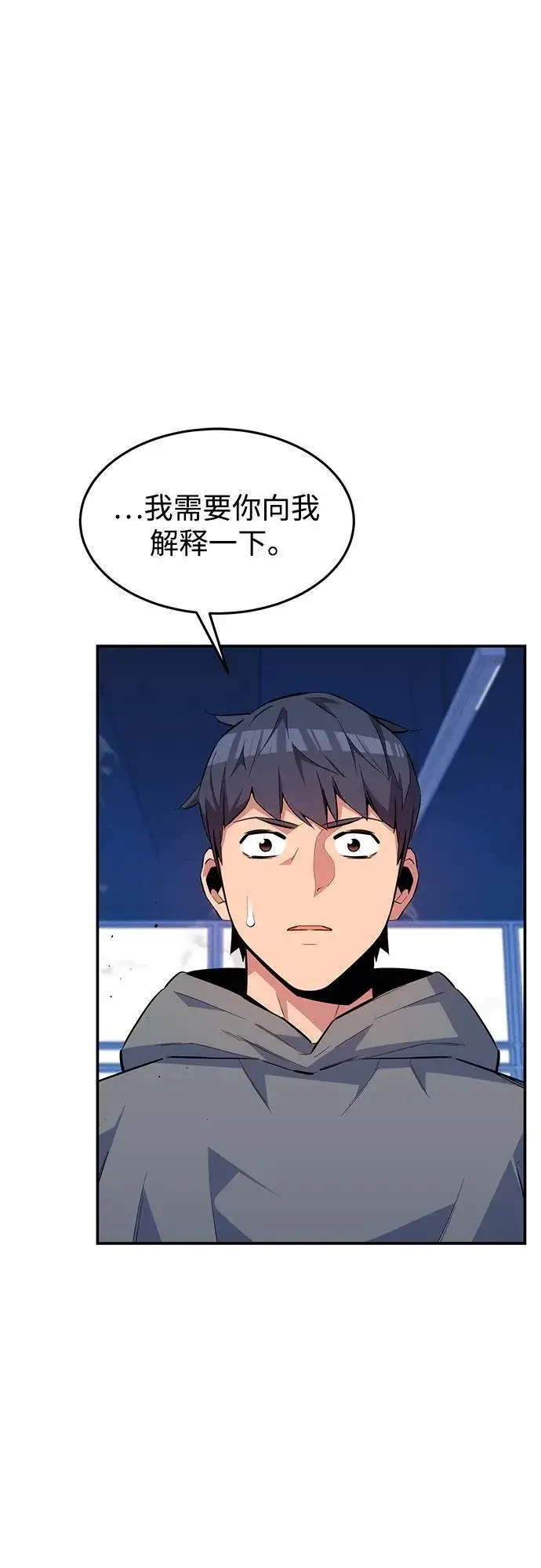漫画《用分身自动狩猎》[第77话] 评价日第2张图
