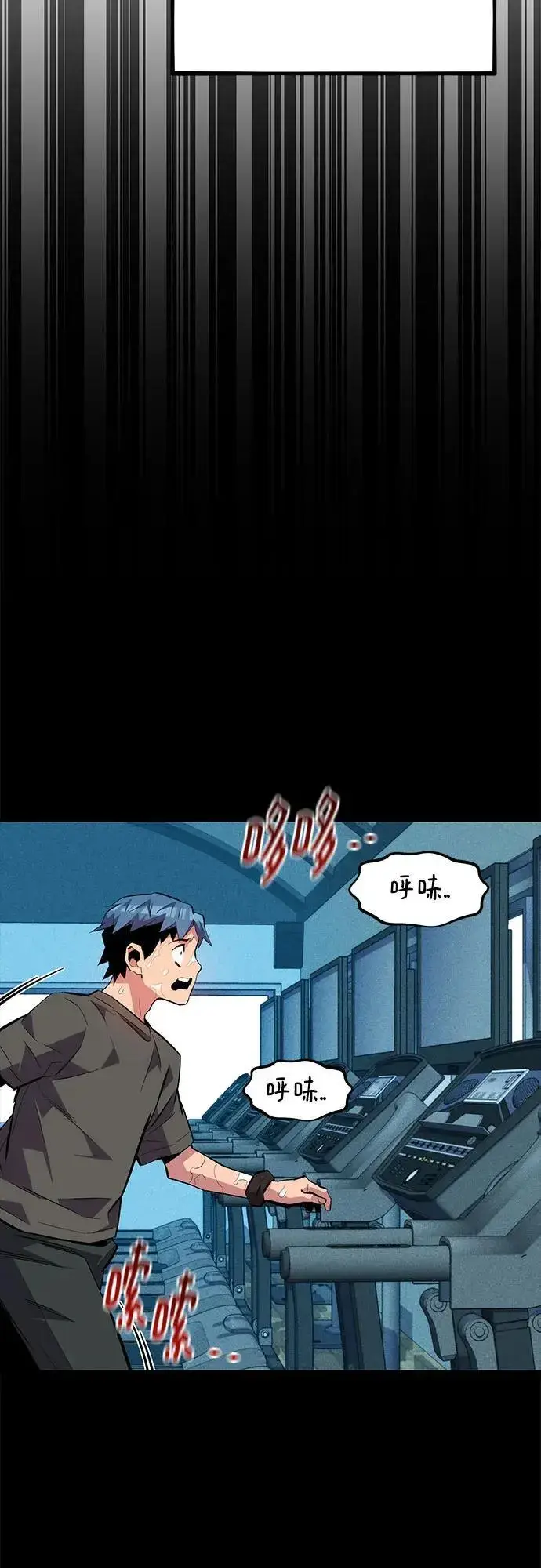 漫画《用分身自动狩猎》[第77话] 评价日第23张图