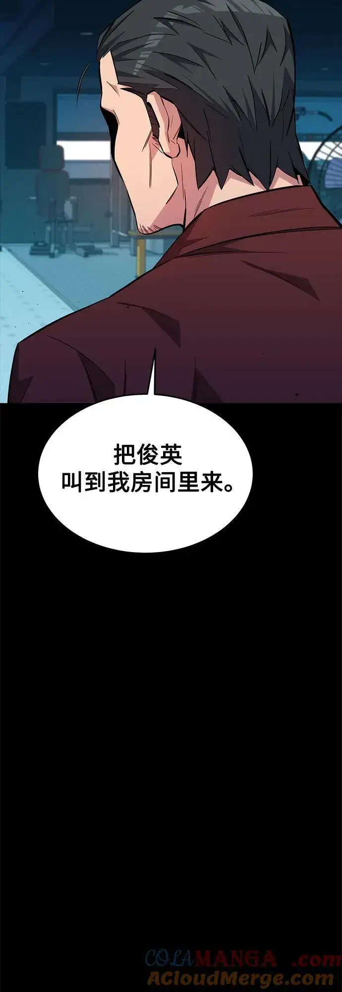 漫画《用分身自动狩猎》[第77话] 评价日第25张图