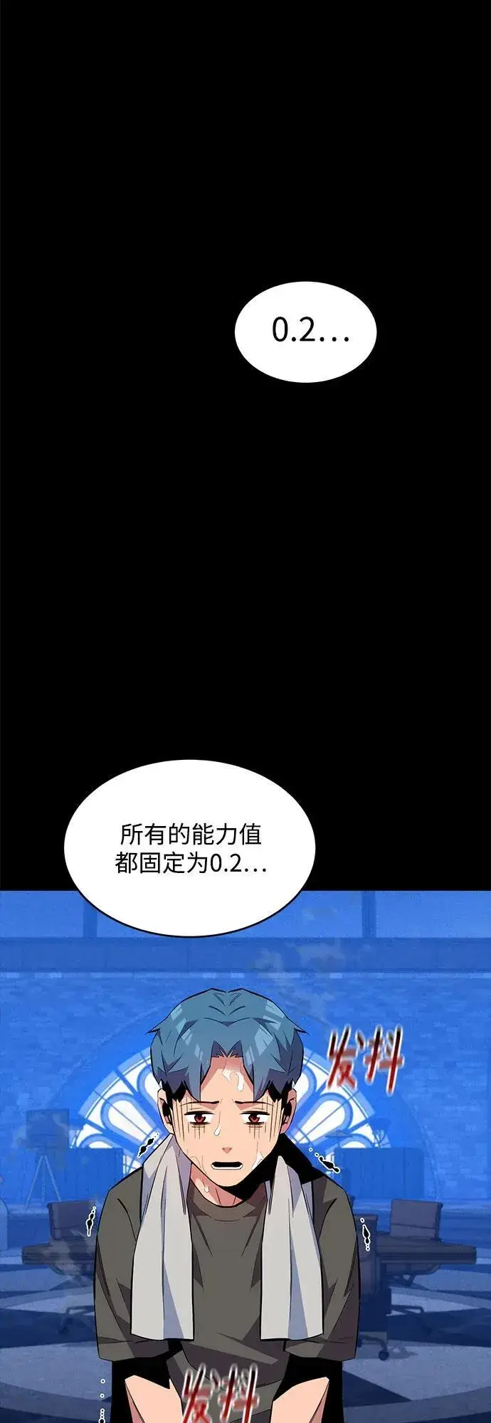 漫画《用分身自动狩猎》[第77话] 评价日第26张图