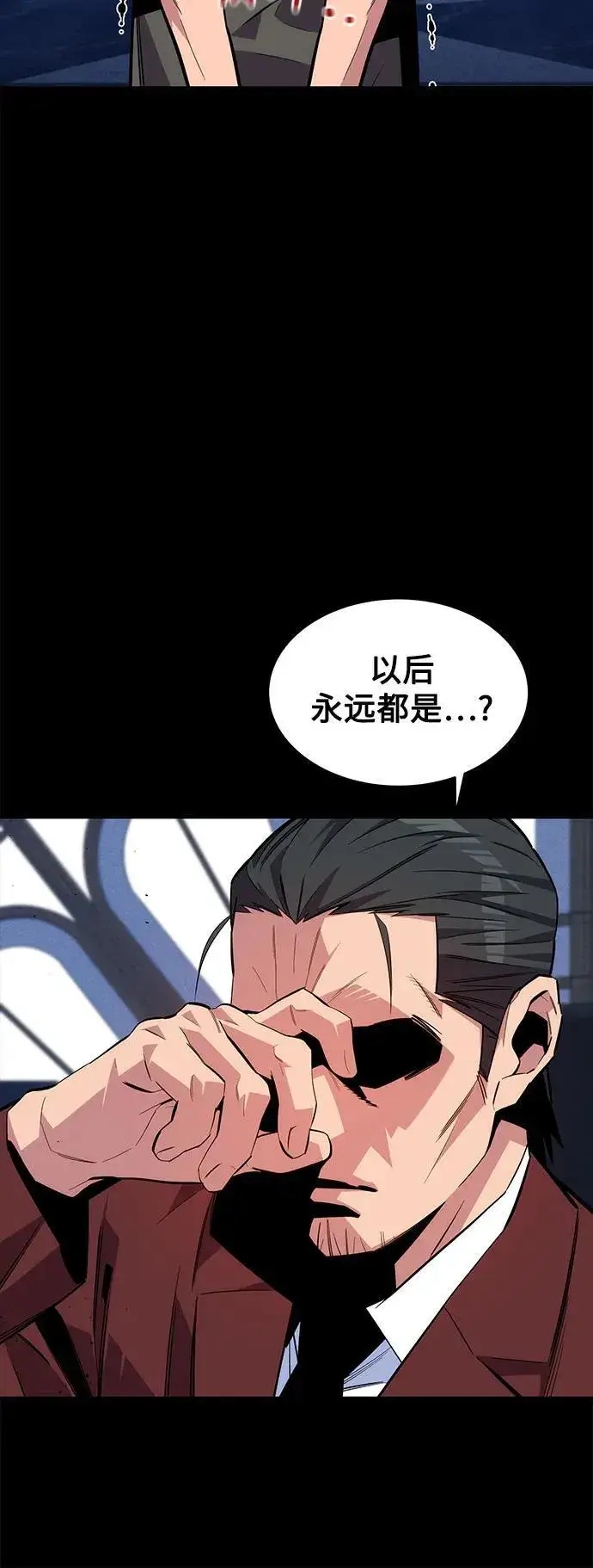 漫画《用分身自动狩猎》[第77话] 评价日第27张图