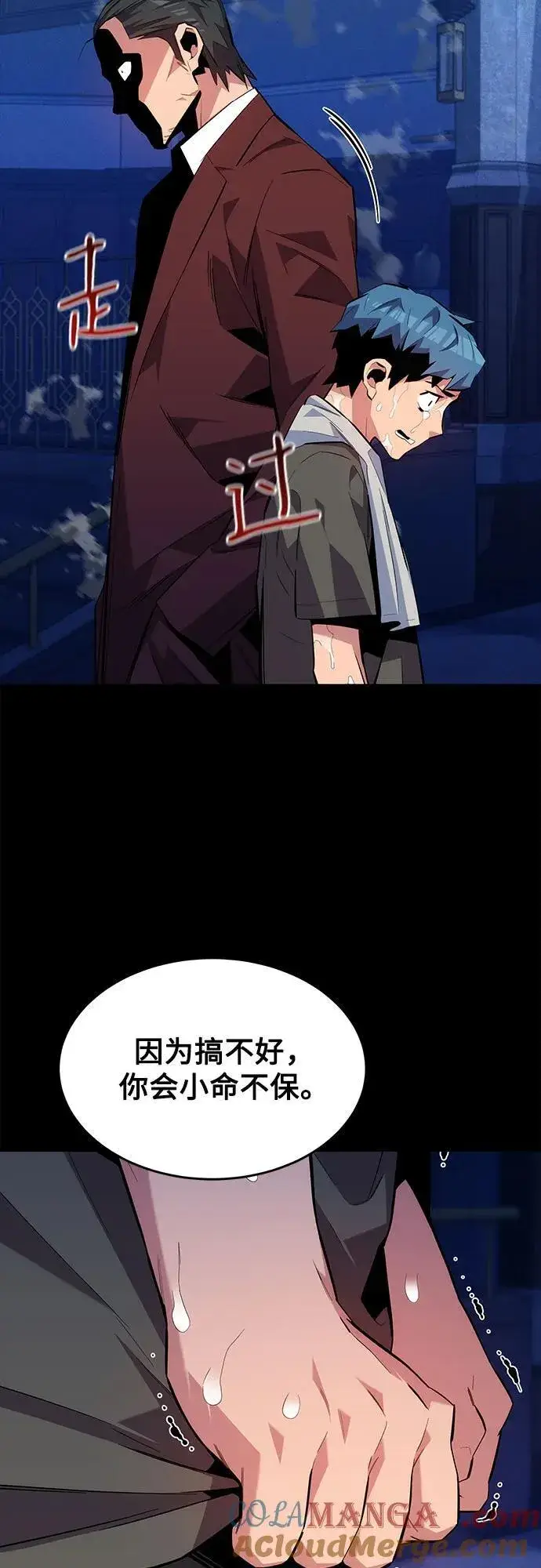 漫画《用分身自动狩猎》[第77话] 评价日第31张图