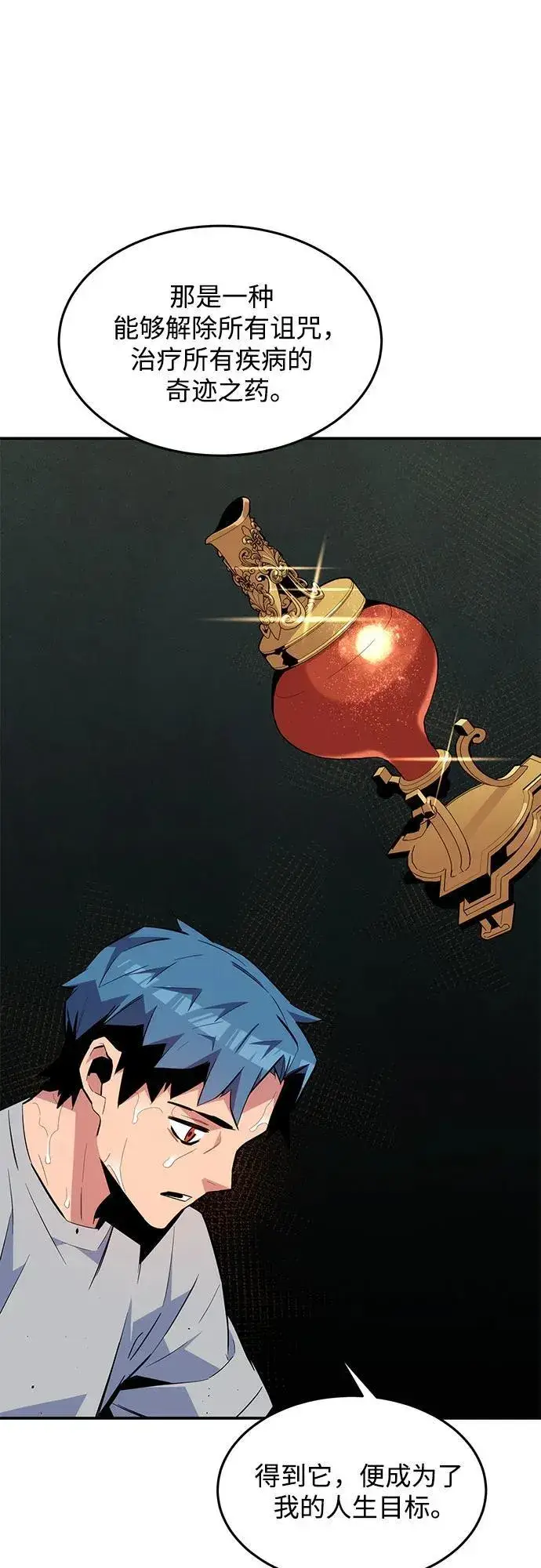 漫画《用分身自动狩猎》[第77话] 评价日第35张图
