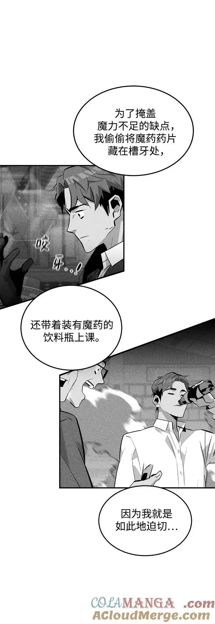漫画《用分身自动狩猎》[第77话] 评价日第37张图