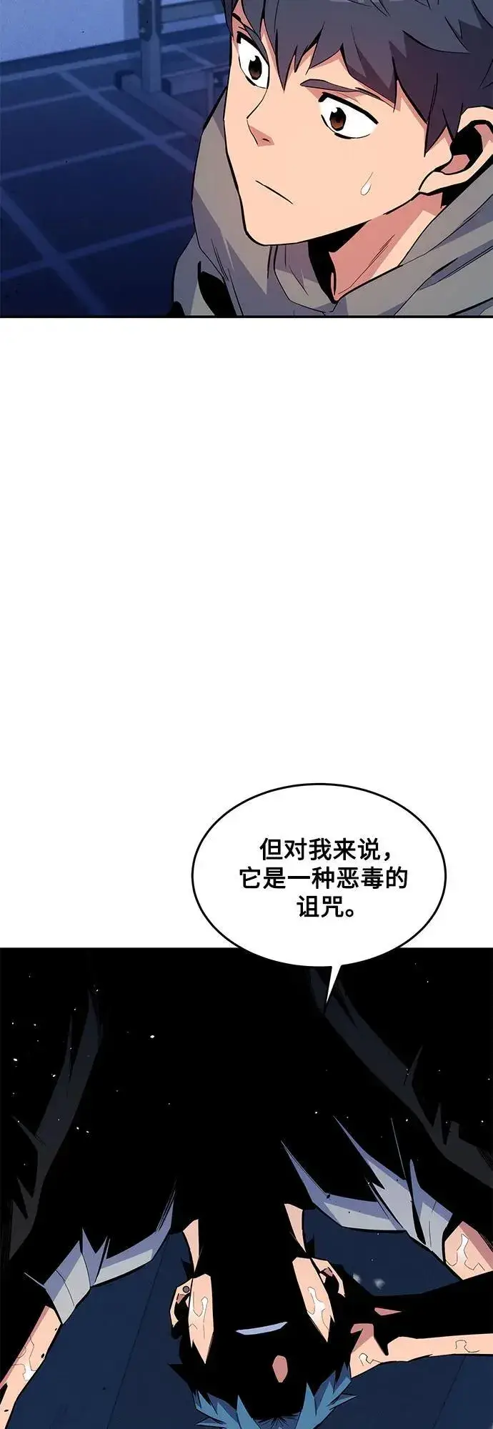 漫画《用分身自动狩猎》[第77话] 评价日第39张图