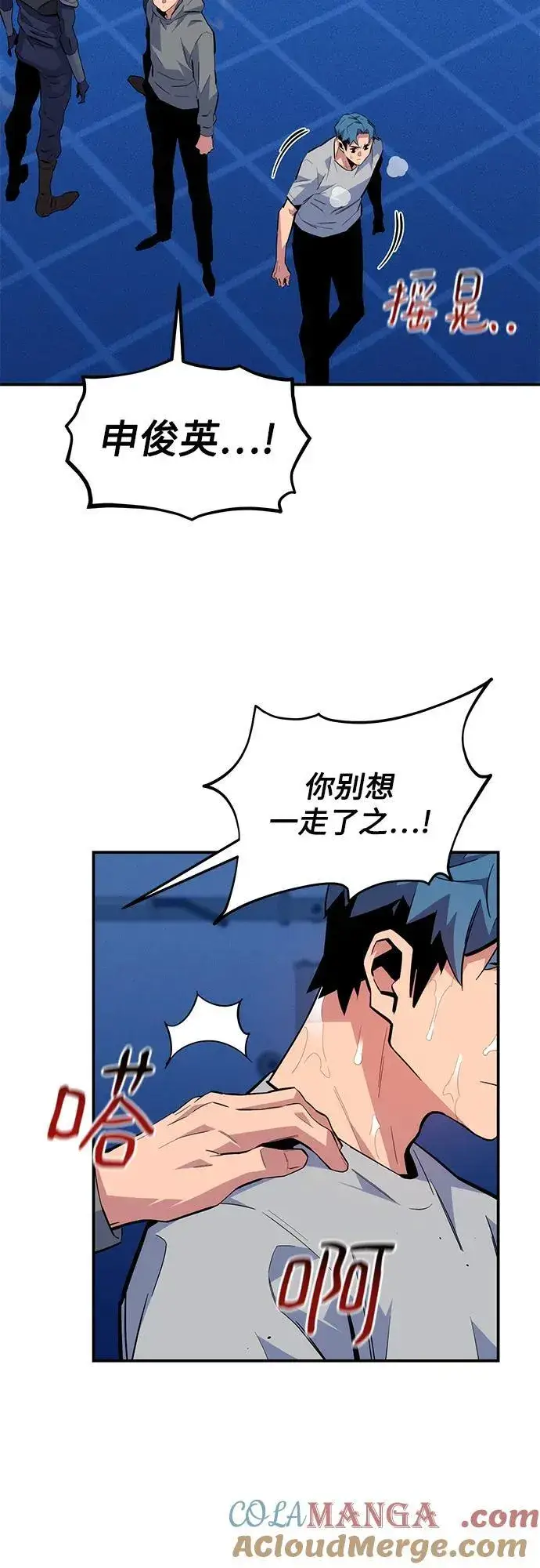 漫画《用分身自动狩猎》[第77话] 评价日第4张图