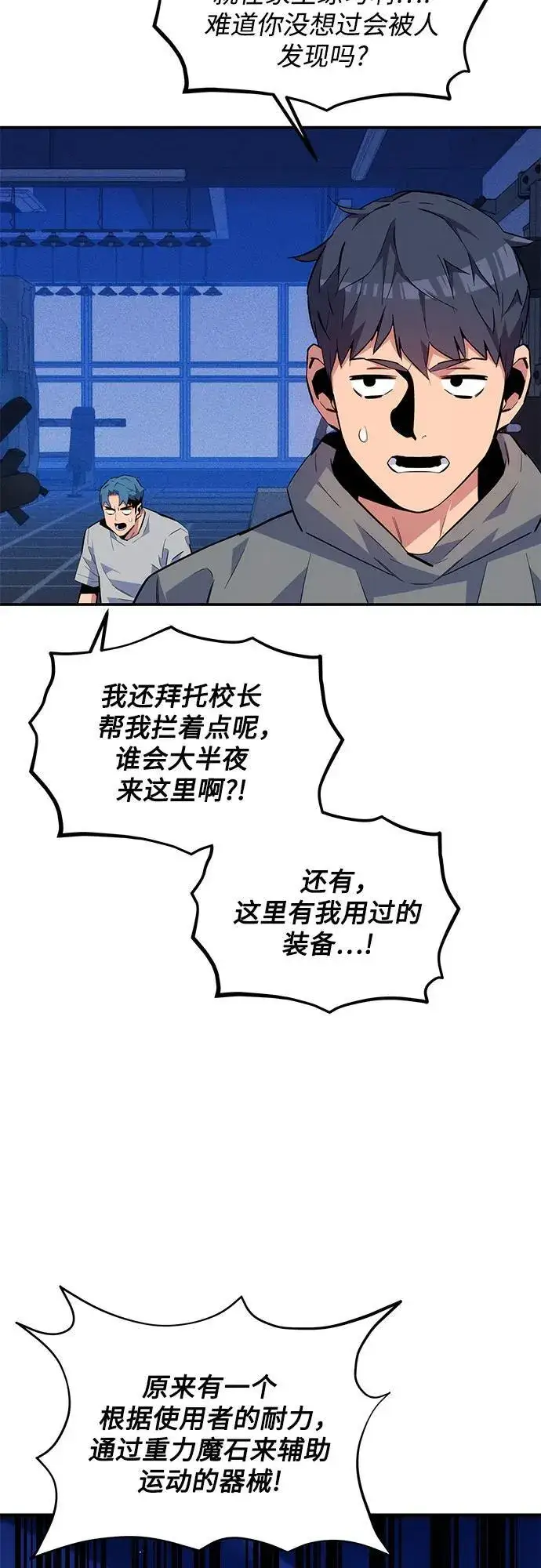 漫画《用分身自动狩猎》[第77话] 评价日第42张图