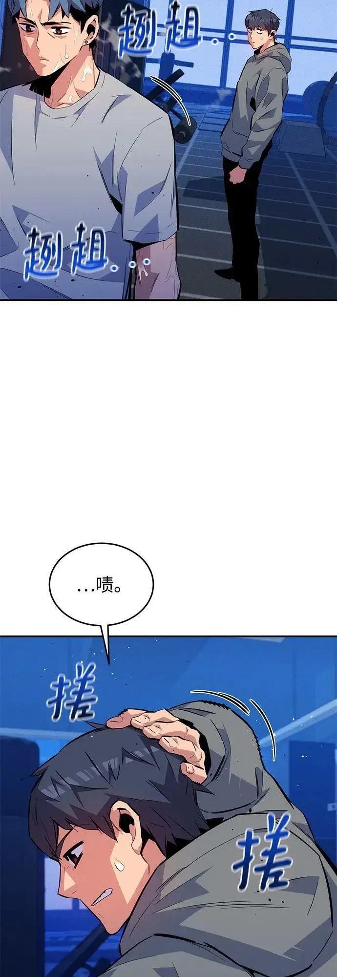 漫画《用分身自动狩猎》[第77话] 评价日第47张图