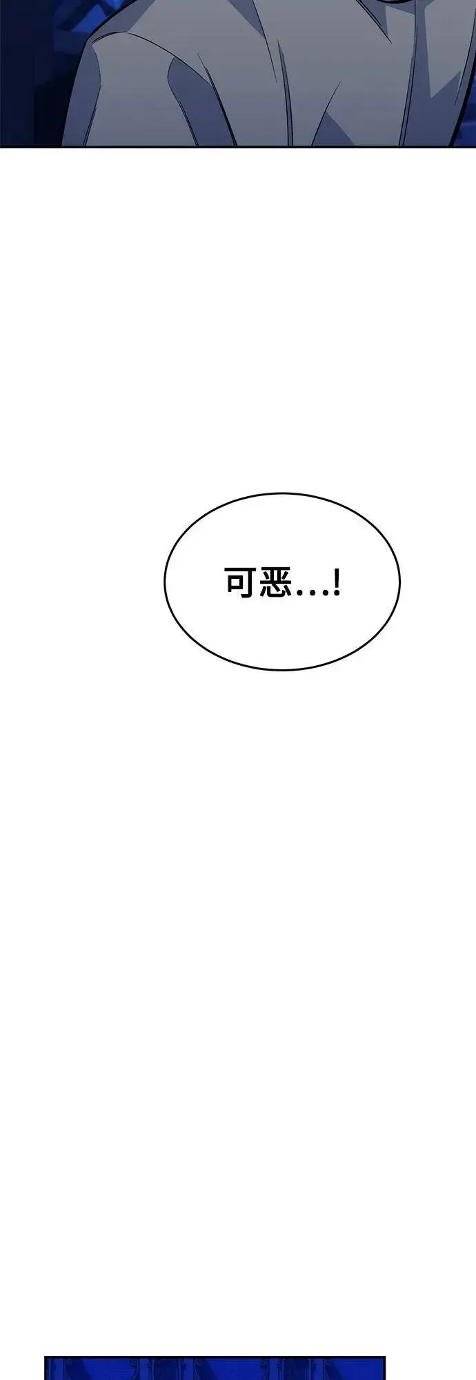漫画《用分身自动狩猎》[第77话] 评价日第48张图