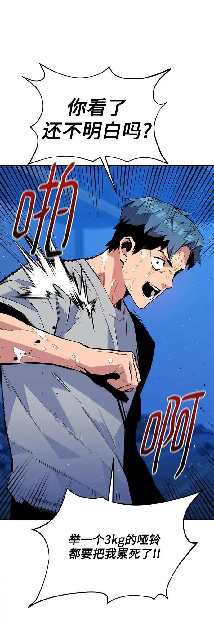 漫画《用分身自动狩猎》[第77话] 评价日第5张图