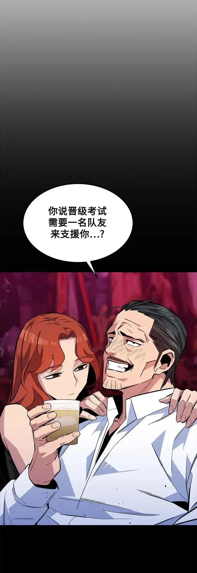 漫画《用分身自动狩猎》[第77话] 评价日第50张图