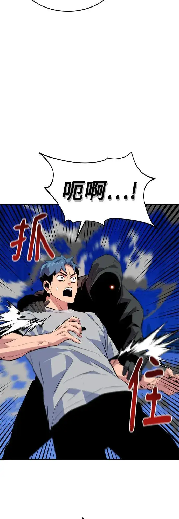 漫画《用分身自动狩猎》[第77话] 评价日第56张图