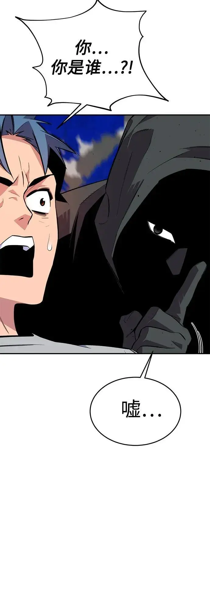 漫画《用分身自动狩猎》[第77话] 评价日第57张图