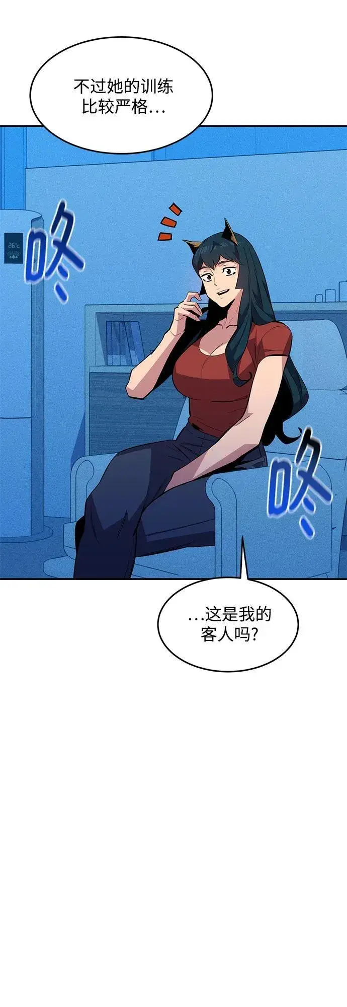 漫画《用分身自动狩猎》[第77话] 评价日第62张图