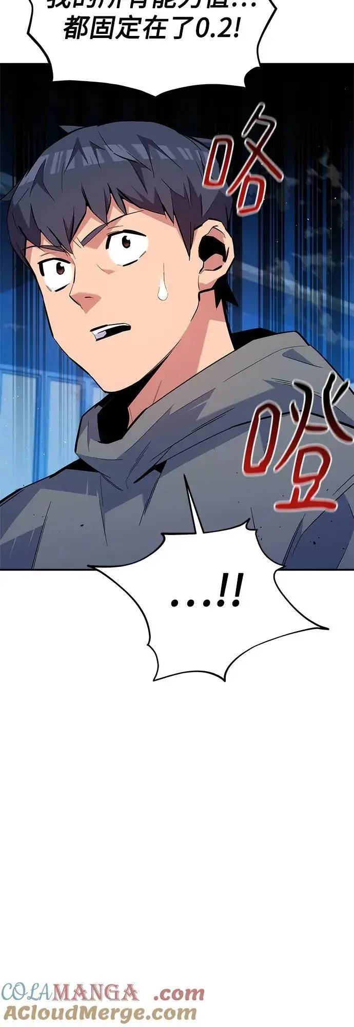 漫画《用分身自动狩猎》[第77话] 评价日第7张图