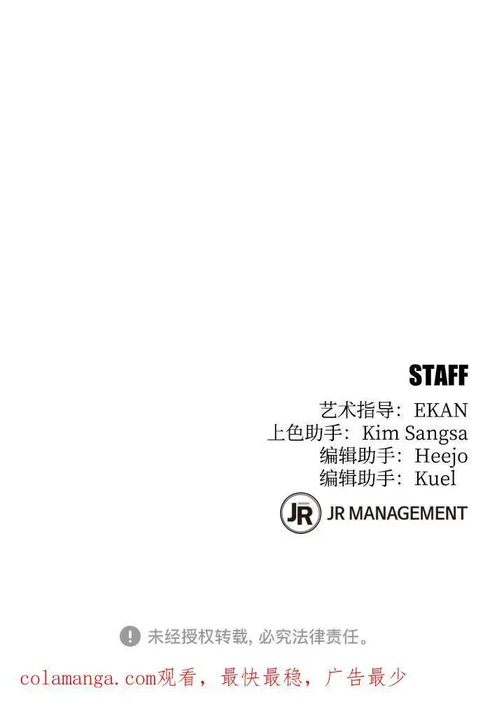漫画《用分身自动狩猎》[第77话] 评价日第77张图