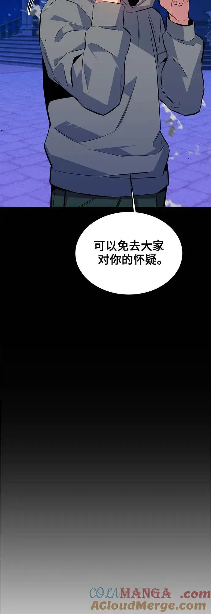漫画《用分身自动狩猎》[第78话] 慎重的提问第10张图