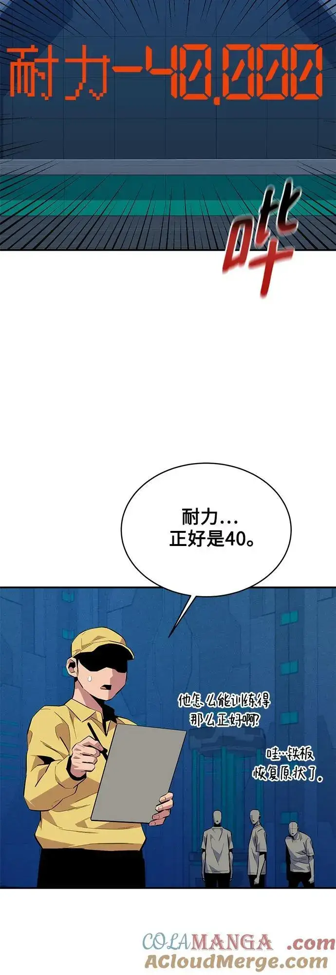 漫画《用分身自动狩猎》[第78话] 慎重的提问第13张图