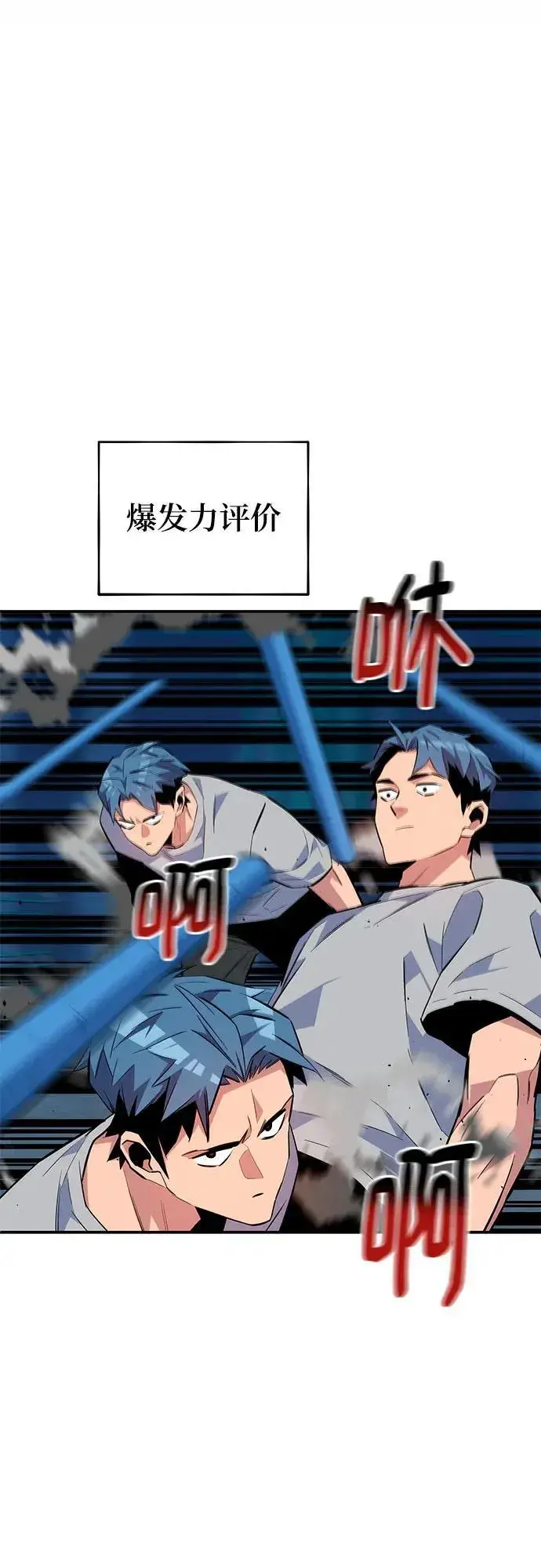 漫画《用分身自动狩猎》[第78话] 慎重的提问第15张图