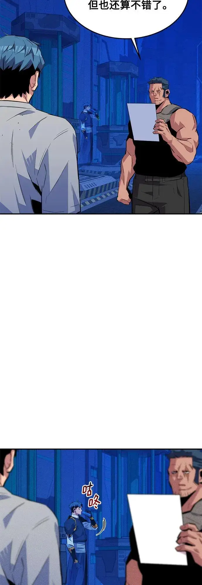 漫画《用分身自动狩猎》[第78话] 慎重的提问第24张图