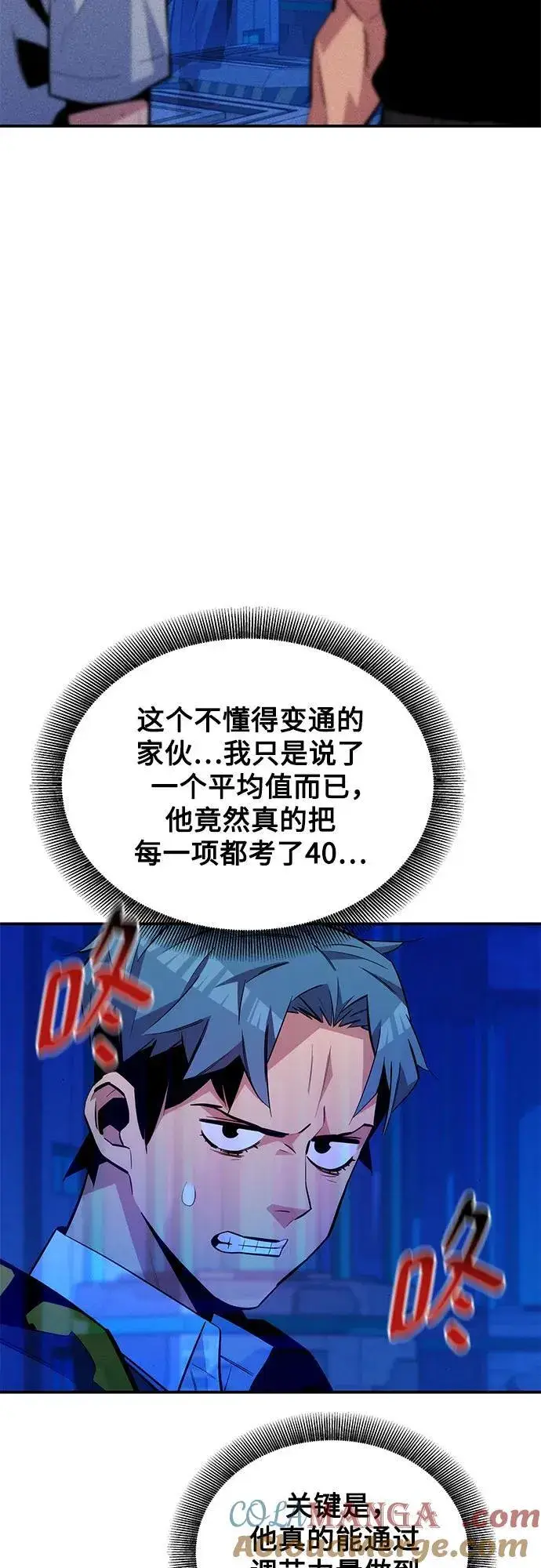 漫画《用分身自动狩猎》[第78话] 慎重的提问第25张图