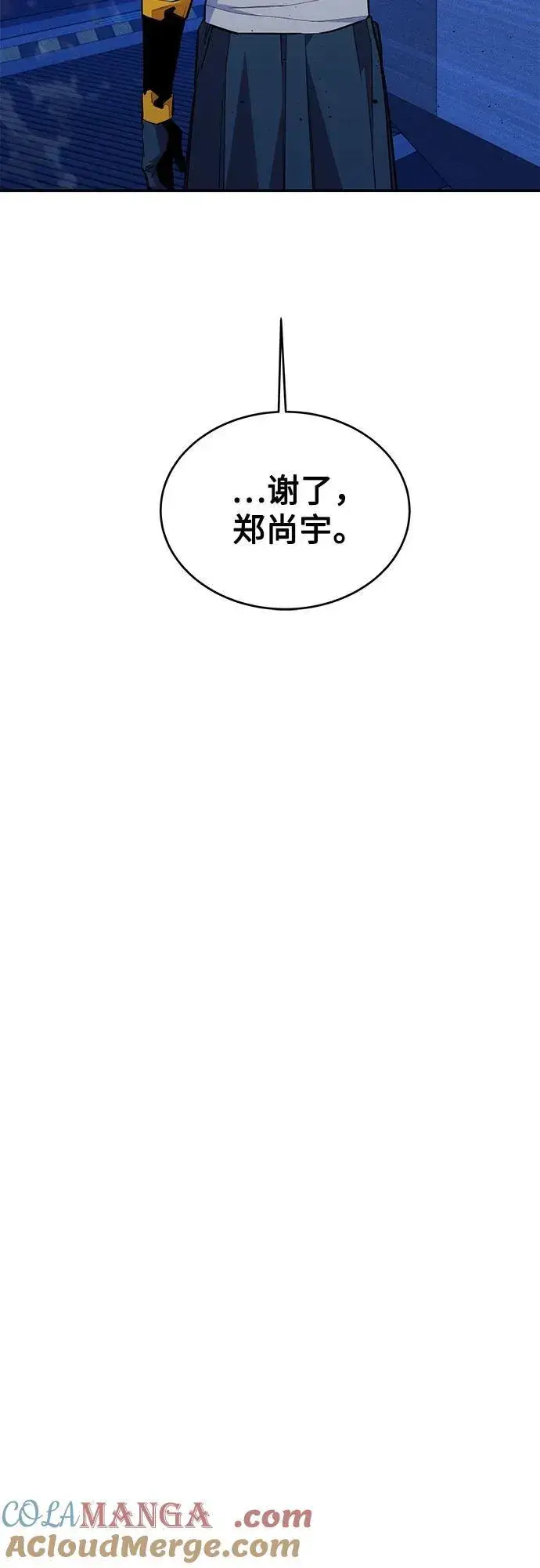 漫画《用分身自动狩猎》[第78话] 慎重的提问第28张图