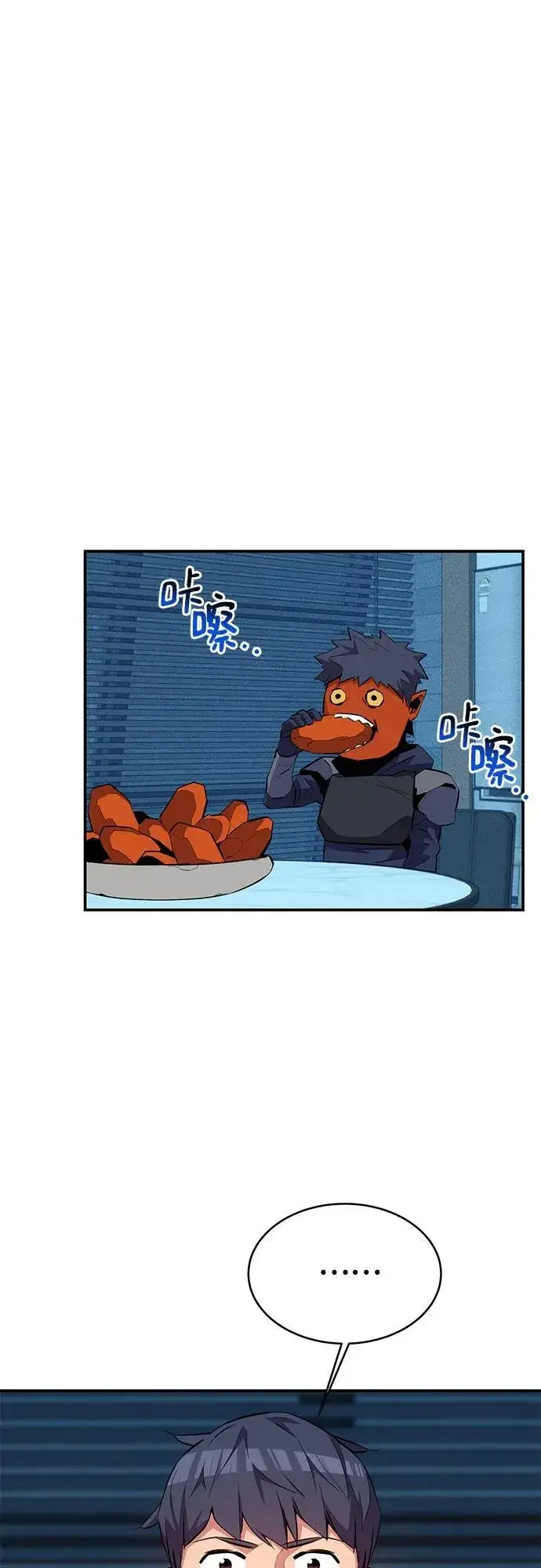 漫画《用分身自动狩猎》[第78话] 慎重的提问第39张图