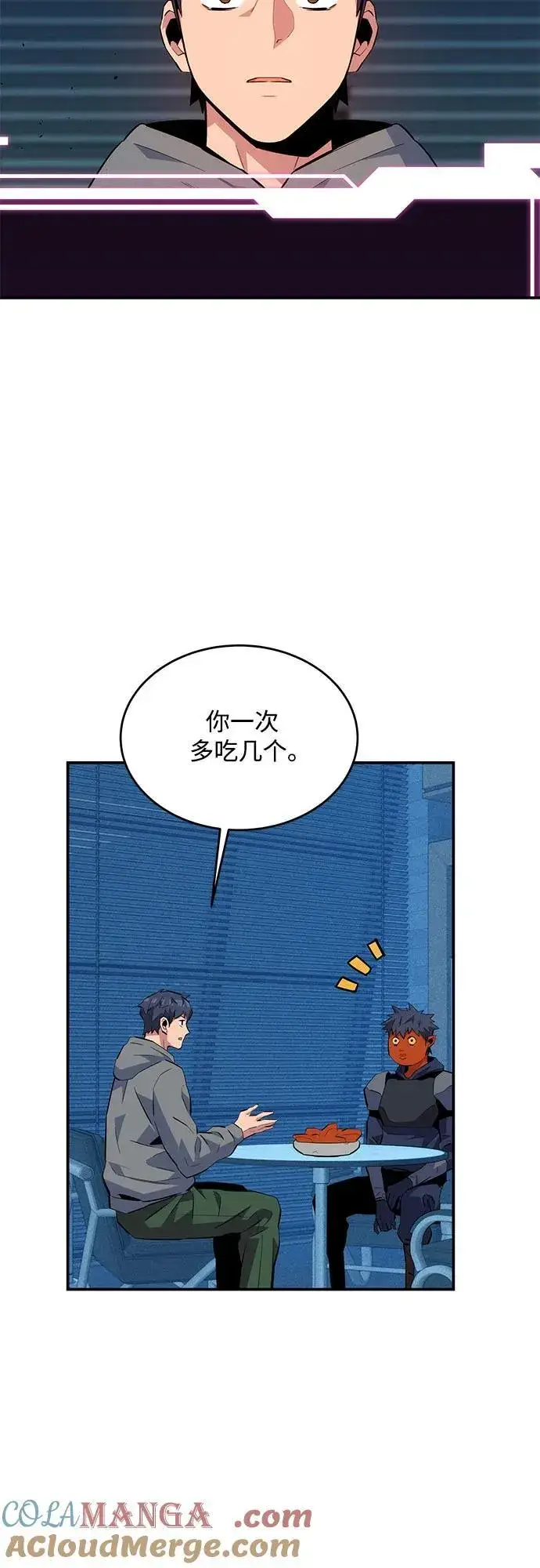 漫画《用分身自动狩猎》[第78话] 慎重的提问第40张图