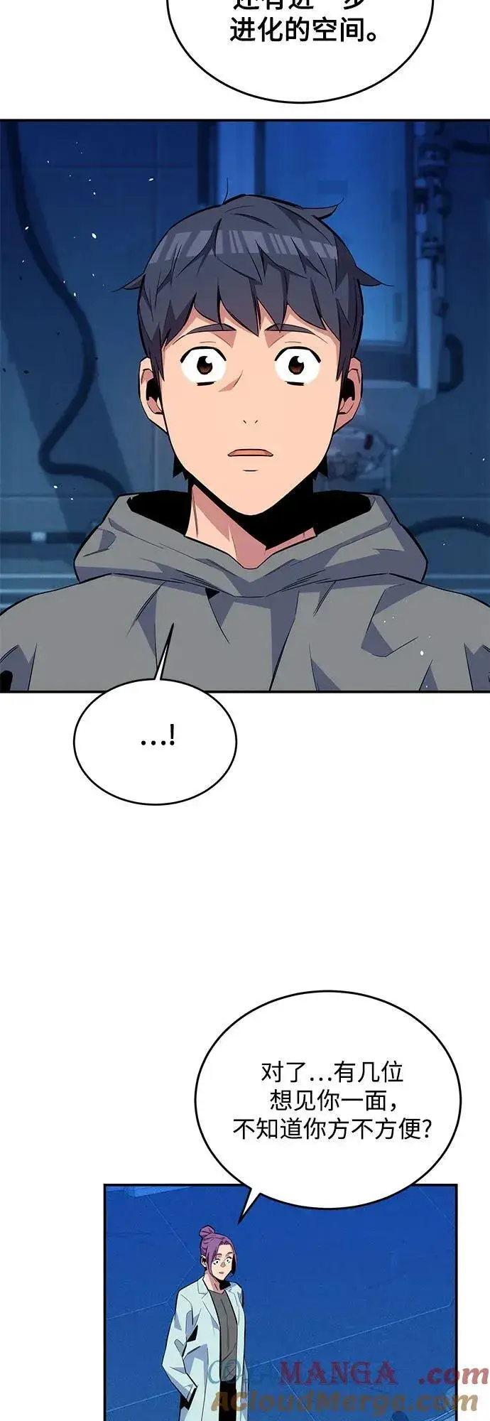 漫画《用分身自动狩猎》[第78话] 慎重的提问第49张图