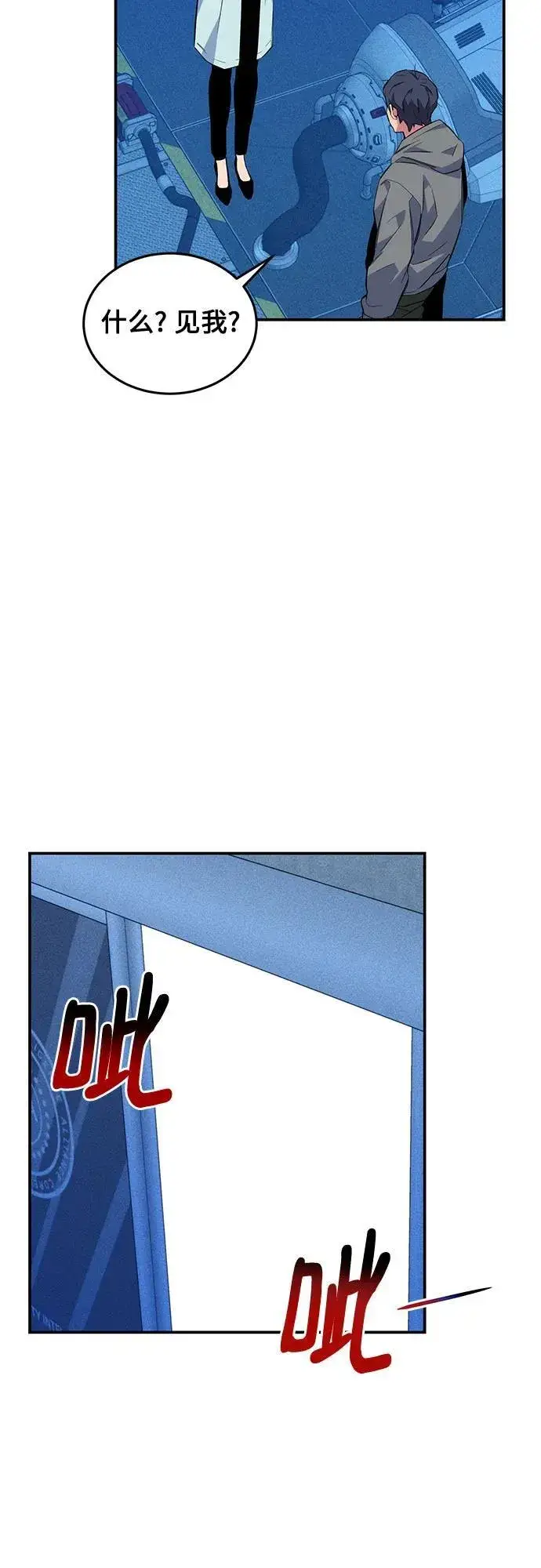 漫画《用分身自动狩猎》[第78话] 慎重的提问第50张图