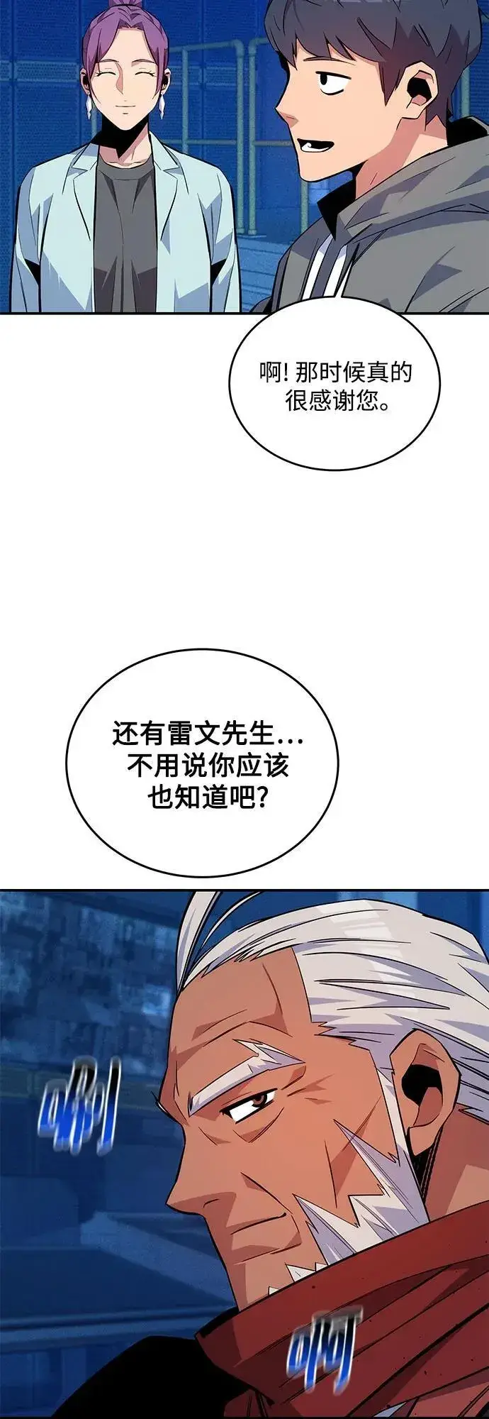 漫画《用分身自动狩猎》[第78话] 慎重的提问第53张图
