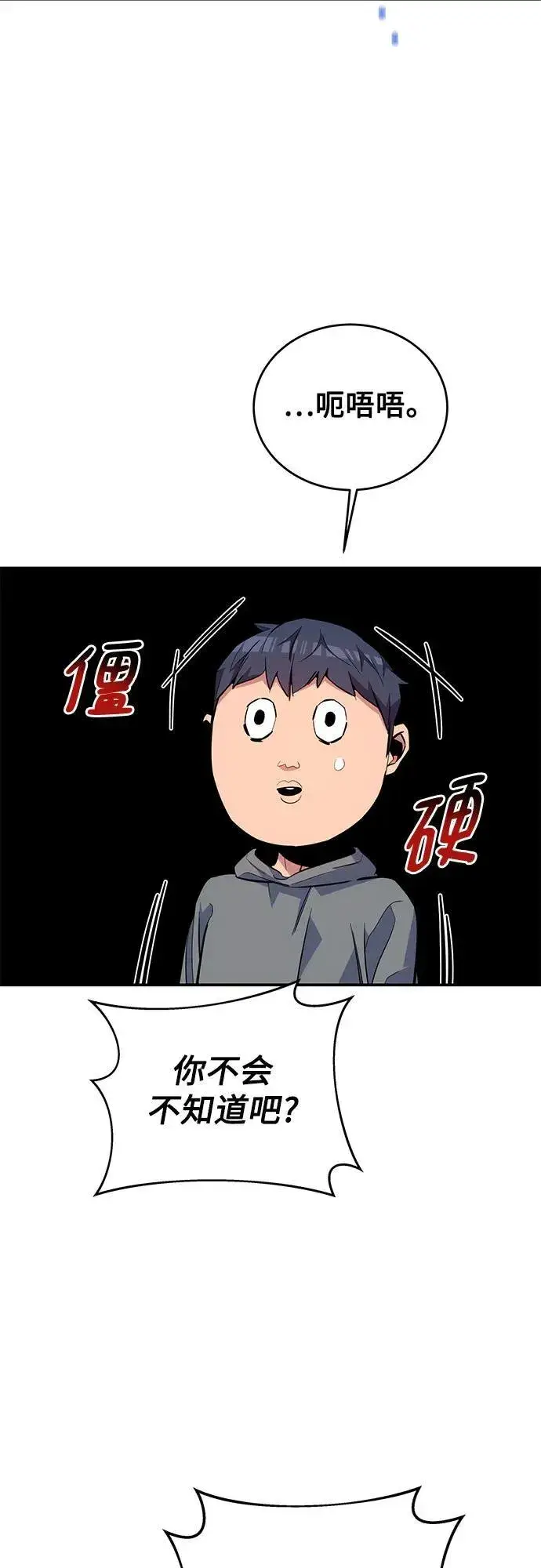 漫画《用分身自动狩猎》[第78话] 慎重的提问第54张图