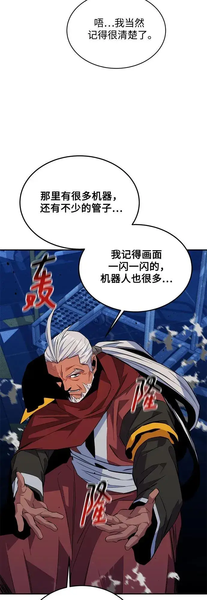 漫画《用分身自动狩猎》[第78话] 慎重的提问第59张图