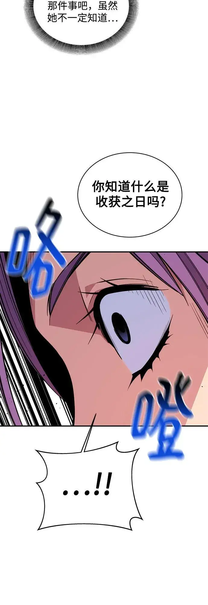 漫画《用分身自动狩猎》[第78话] 慎重的提问第68张图