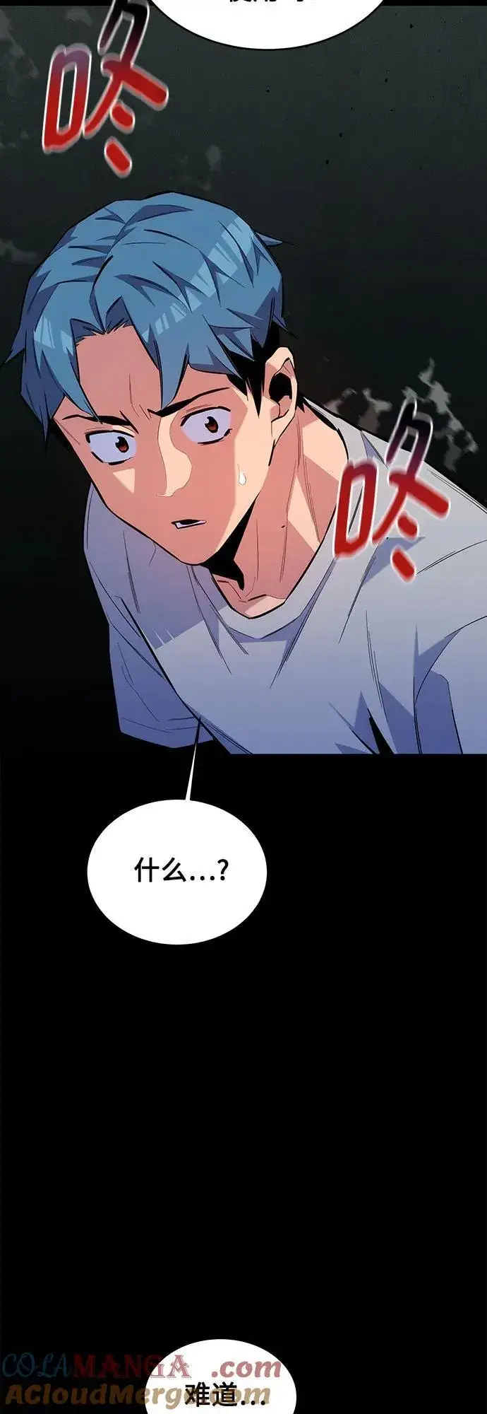 漫画《用分身自动狩猎》[第78话] 慎重的提问第7张图