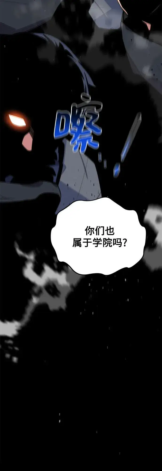 漫画《用分身自动狩猎》[第78话] 慎重的提问第77张图