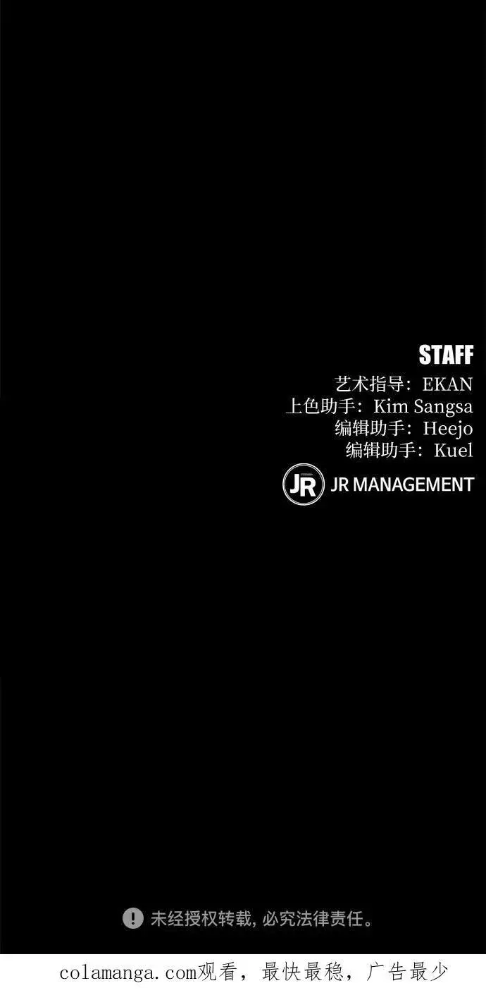 漫画《用分身自动狩猎》[第78话] 慎重的提问第78张图